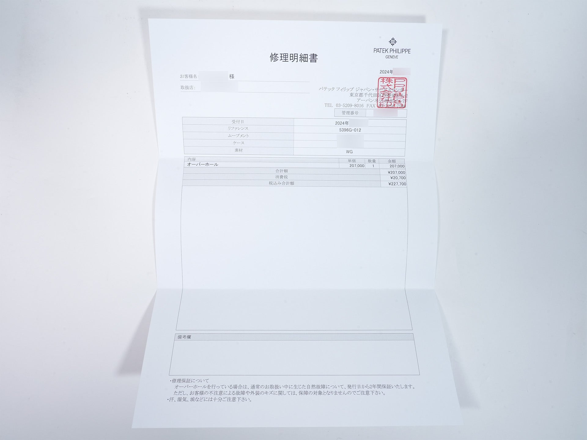 パテックフィリップ アニュアルカレンダー ムーンフェイズ TIFFANY＆CO. Ref.5396G-012 ホワイトゴールド ブラック文字盤 美中古 9jovmryy