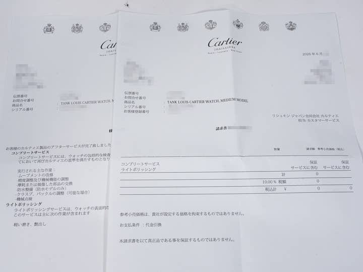 カルティエ タンク ルイ カルティエ Ref.WGTA0011 ピンクゴールド シルバー文字盤 美中古 p6g8a2sq
