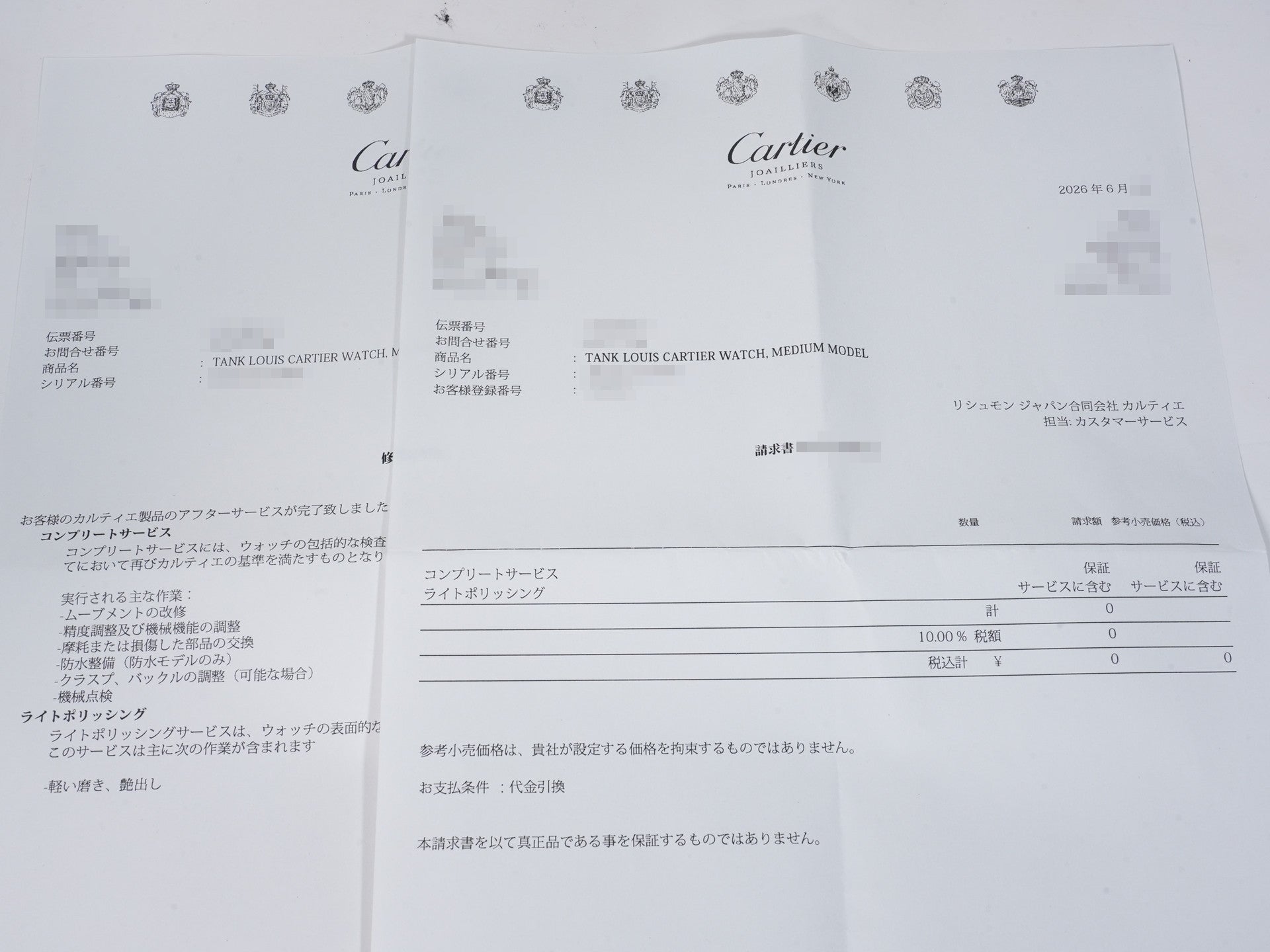 カルティエ タンク ルイ カルティエ Ref.WGTA0011 ピンクゴールド シルバー文字盤 美中古 p6g8a2sq