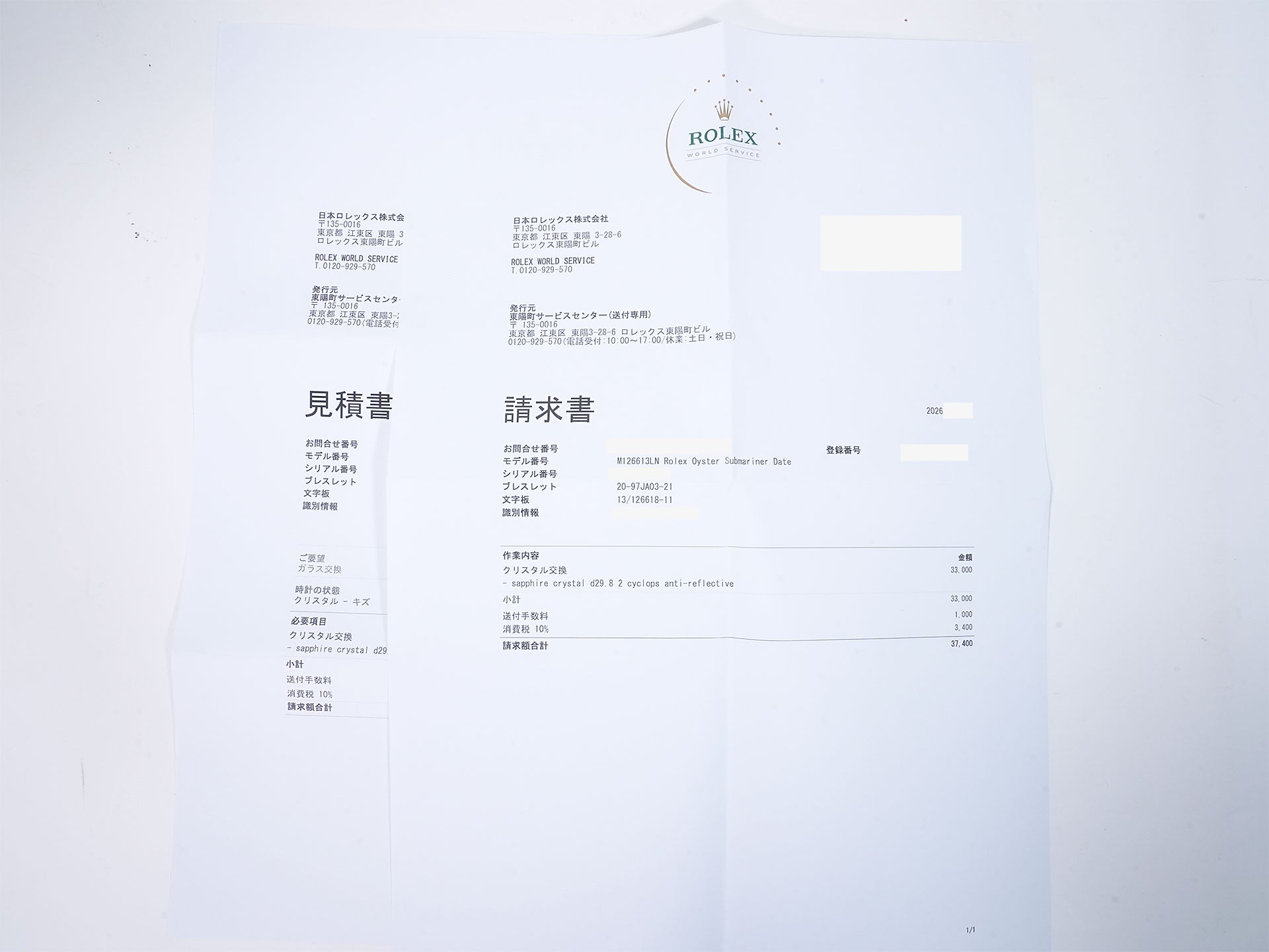 ロレックス サブマリーナー デイト Ref.126613LN ステンレススチール/イエローゴールド ブラック文字盤 美中古 ebj6k735
