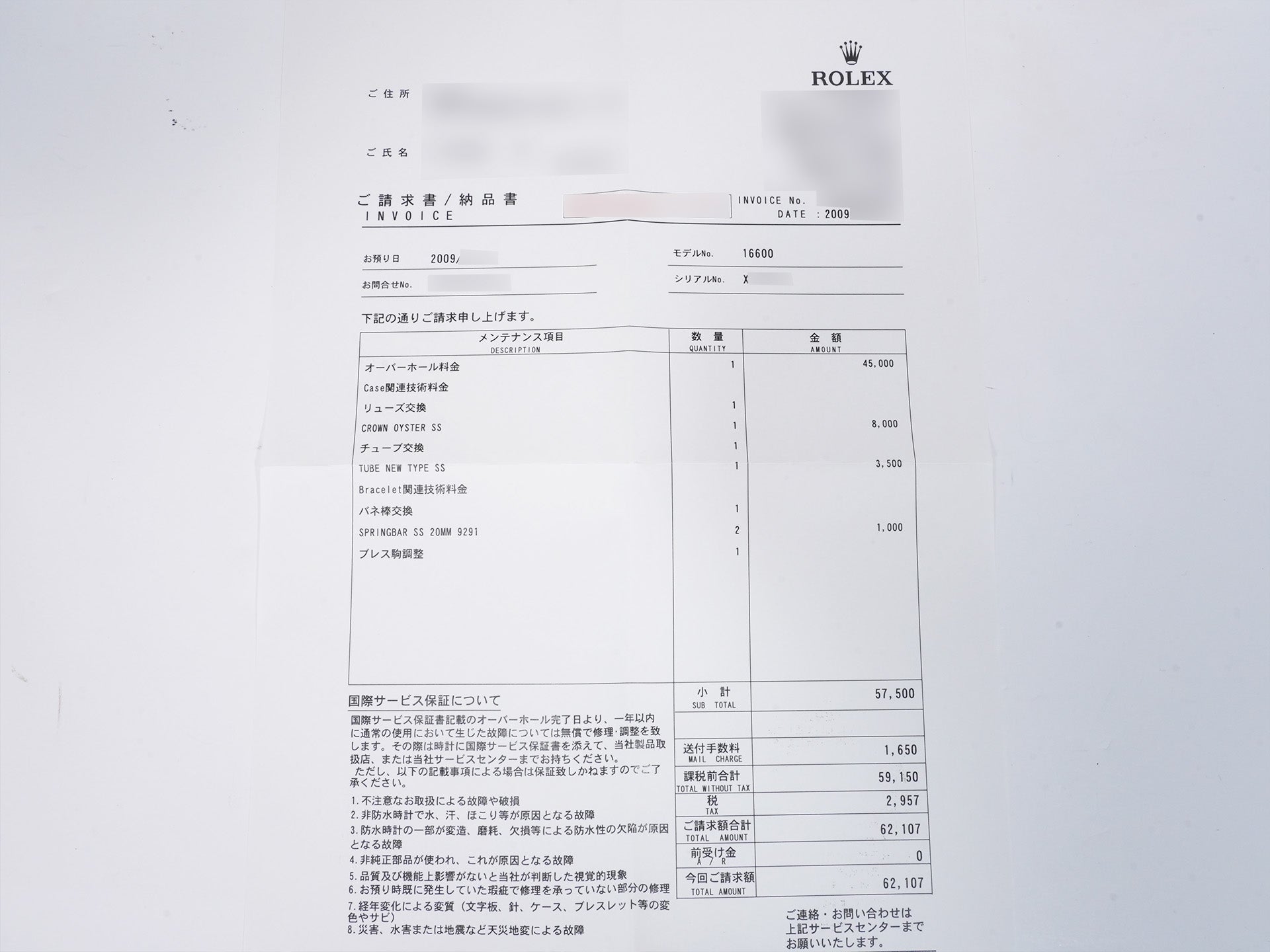 ロレックス シードゥエラー Ref.16600 ステンレススチール ブラック文字盤 美中古 o7gs4fz2