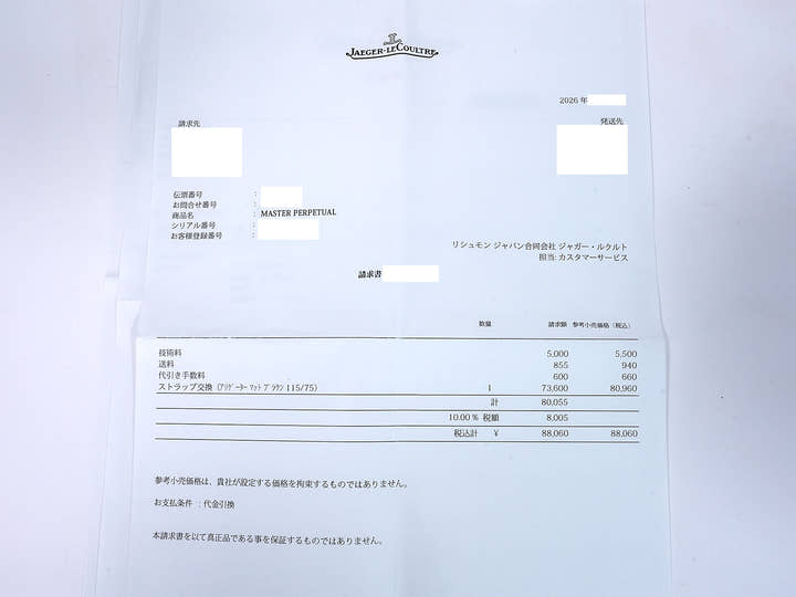ジャガールクルト マスターパーペチュアル Ref.140.8.80.S ステンレススチール ブラック文字盤 美品 e8tgn48q