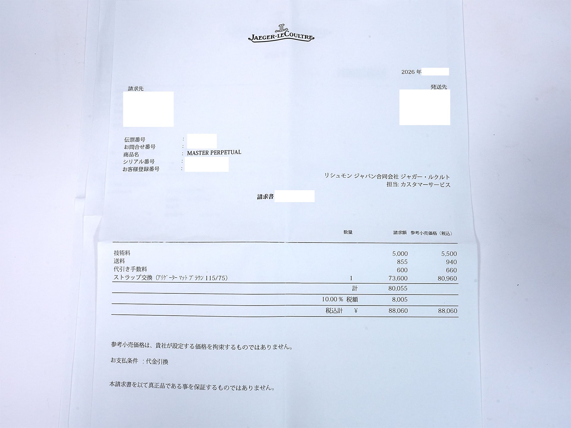 ジャガールクルト マスターパーペチュアル Ref.140.8.80.S ステンレススチール ブラック文字盤 美品 e8tgn48q
