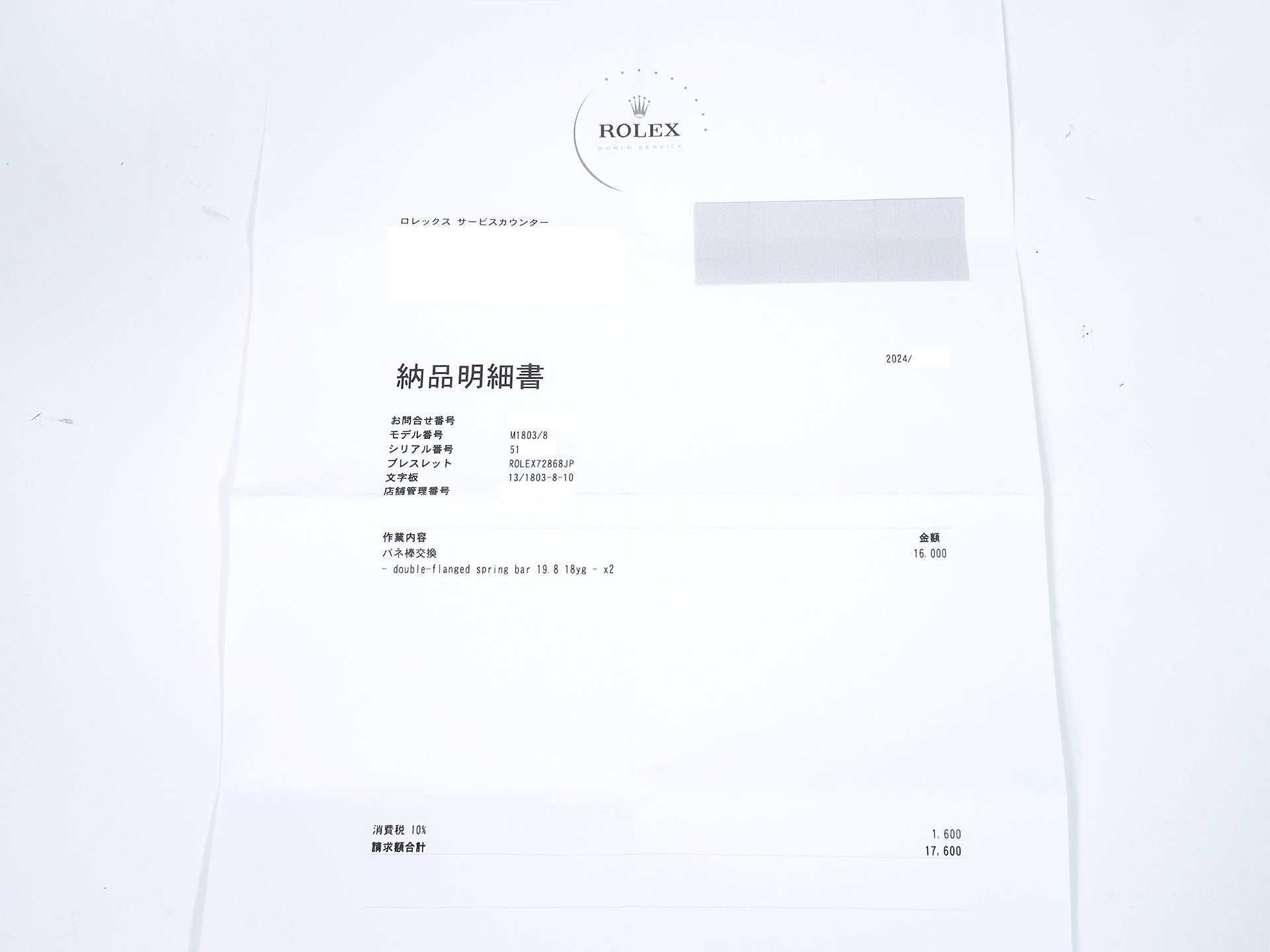 ロレックス デイデイト Ref.1803/8 イエローゴールド シャンパン文字盤 美中古 74mwsjeu