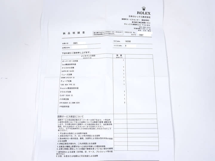 ロレックス エクスプローラーII Ref.16550 ステンレススチール アイボリー文字盤 オイスターブレスレット 中古 nau83tny