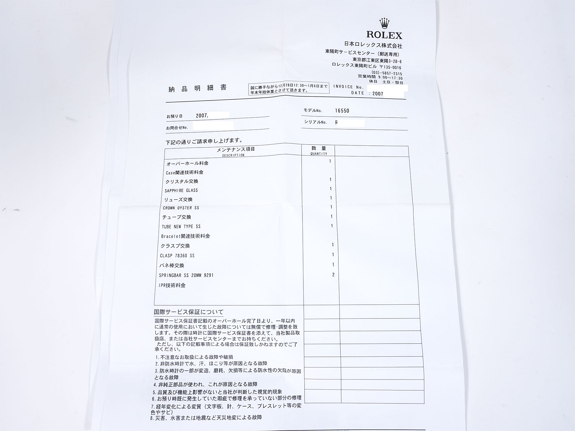 ロレックス エクスプローラーII Ref.16550 ステンレススチール アイボリー文字盤 オイスターブレスレット 中古 nau83tny