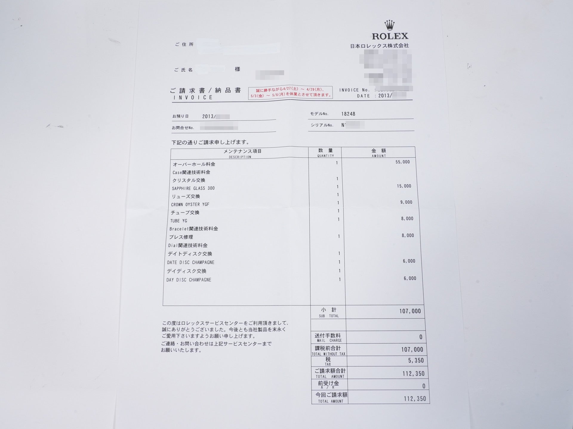 ロレックス デイデイト Ref.18248 イエローゴールド シャンパンタペストリー文字盤 中古 y2ah77wo