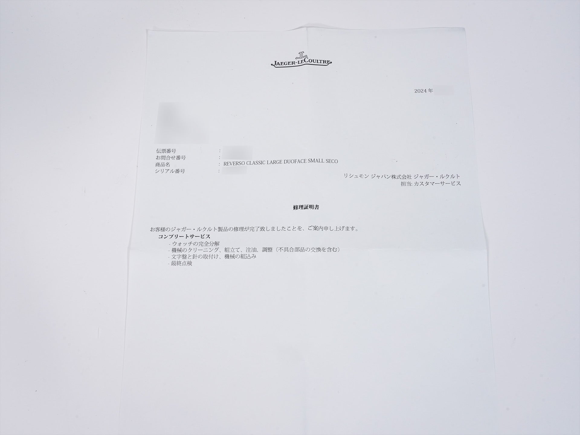 ジャガールクルト レベルソ クラシック デュオ スモールセコンド Ref.Q3848422 ステンレススチール シルバー文字盤 中古 ytpk4bqr