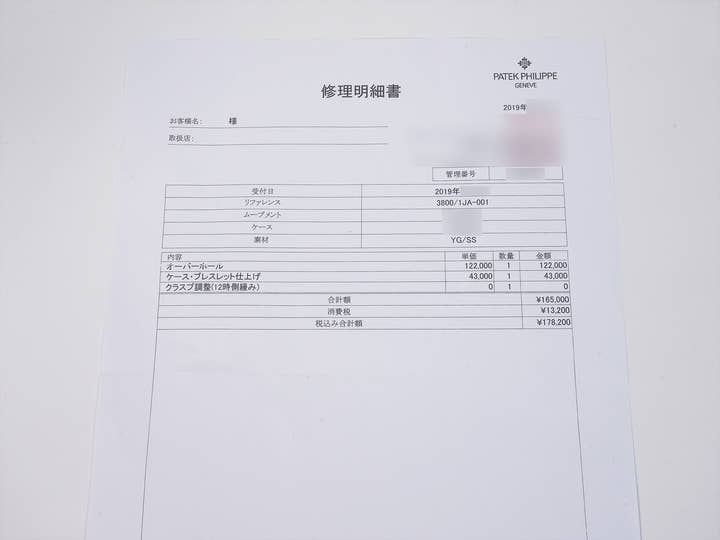 パテックフィリップ ノーチラス Ref.3800/1JA-001 ステンレススチール/イエローゴールド シャンパン文字盤 中古 dhccb9yz