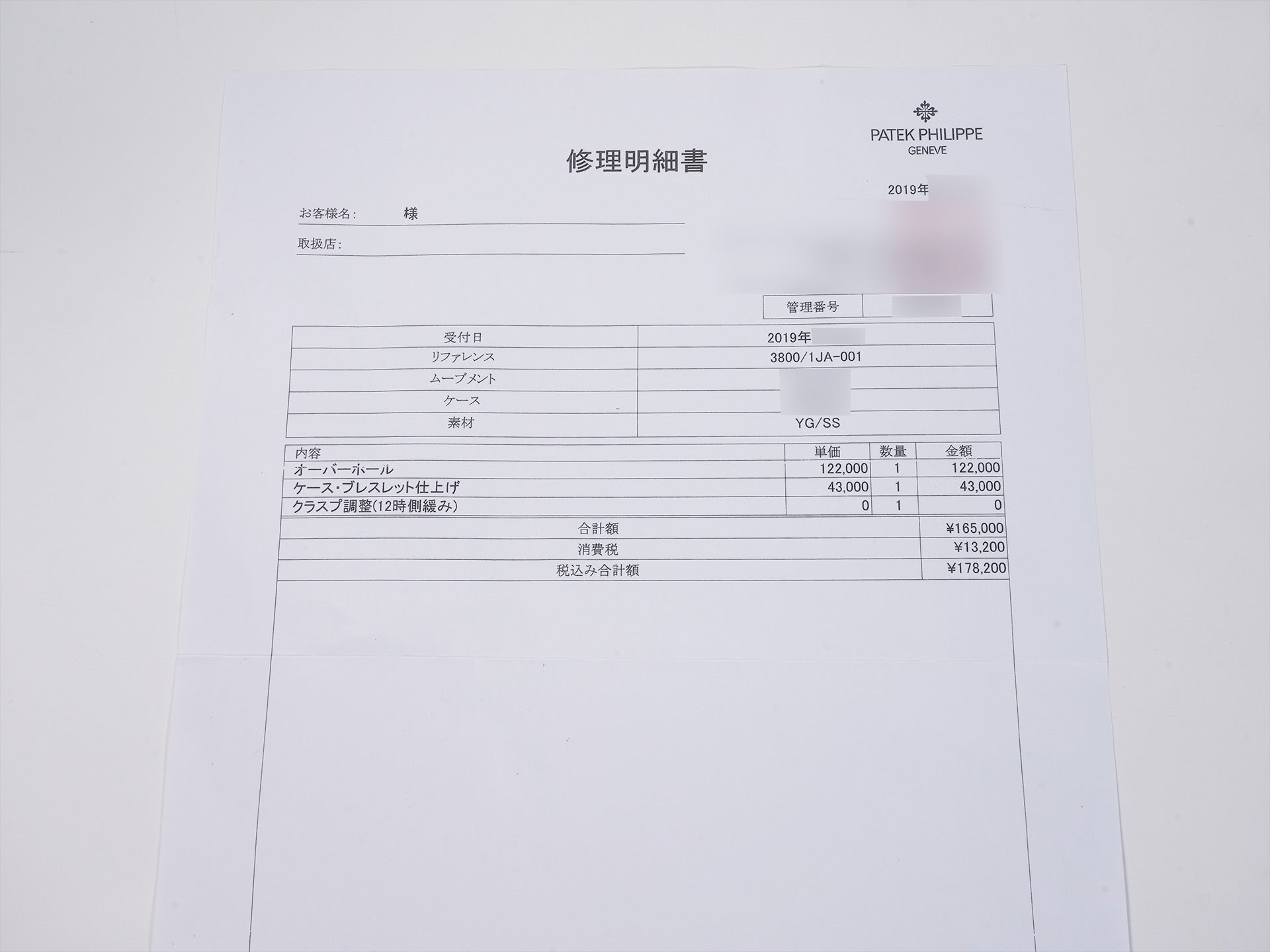 パテックフィリップ ノーチラス Ref.3800/1JA-001 ステンレススチール/イエローゴールド シャンパン文字盤 中古 dhccb9yz