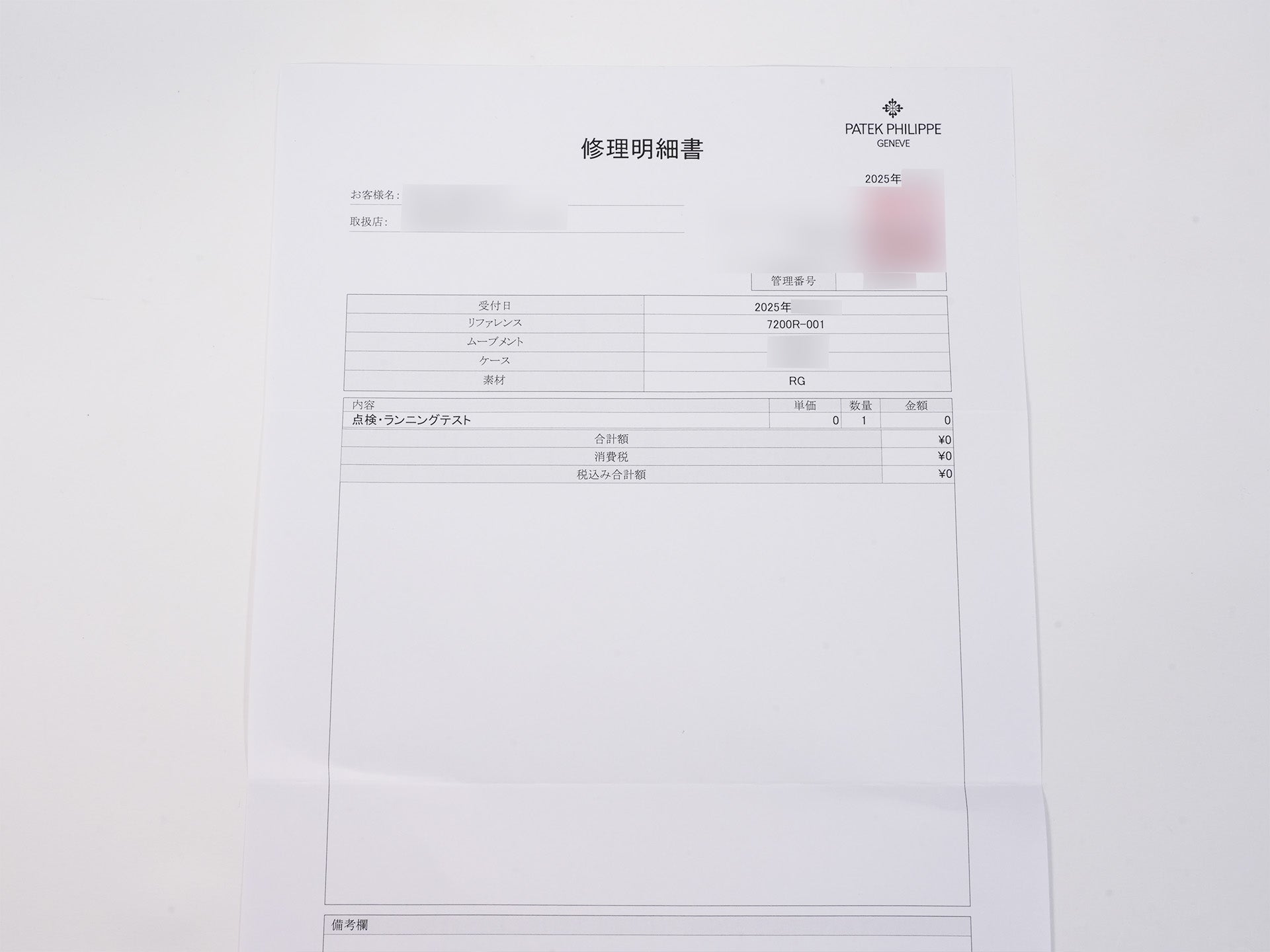 パテックフィリップ カラトラバ Ref.7200R-001 ローズゴールド シルバー・グレイン文字盤 未使用 yvrpknw7
