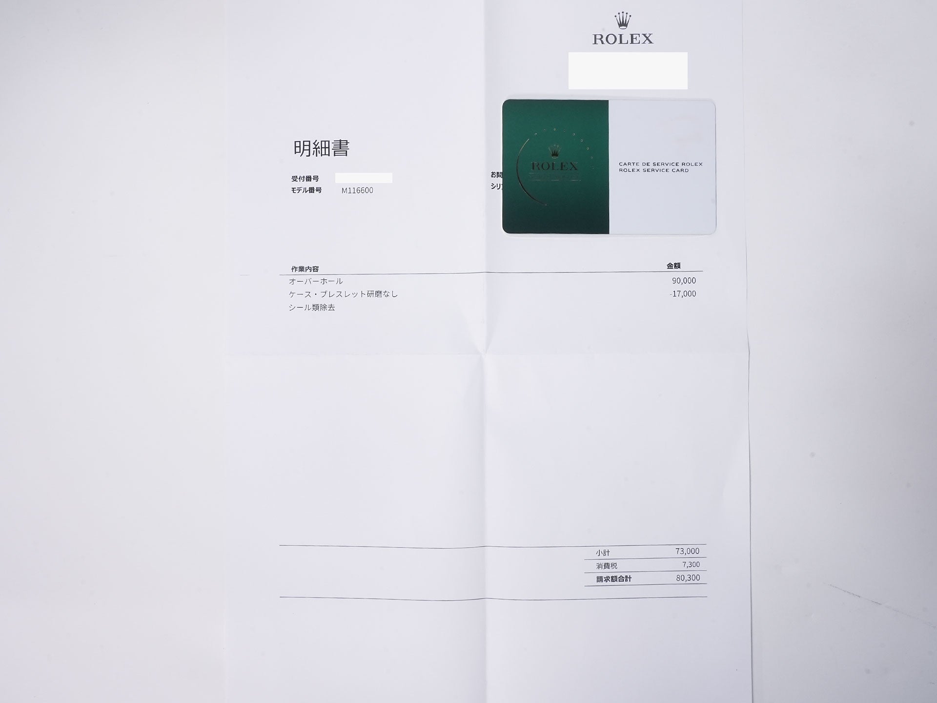 ロレックス シードゥエラー 4000 Ref.116600 ステンレススチール ブラック文字盤 中古 keyr23zy