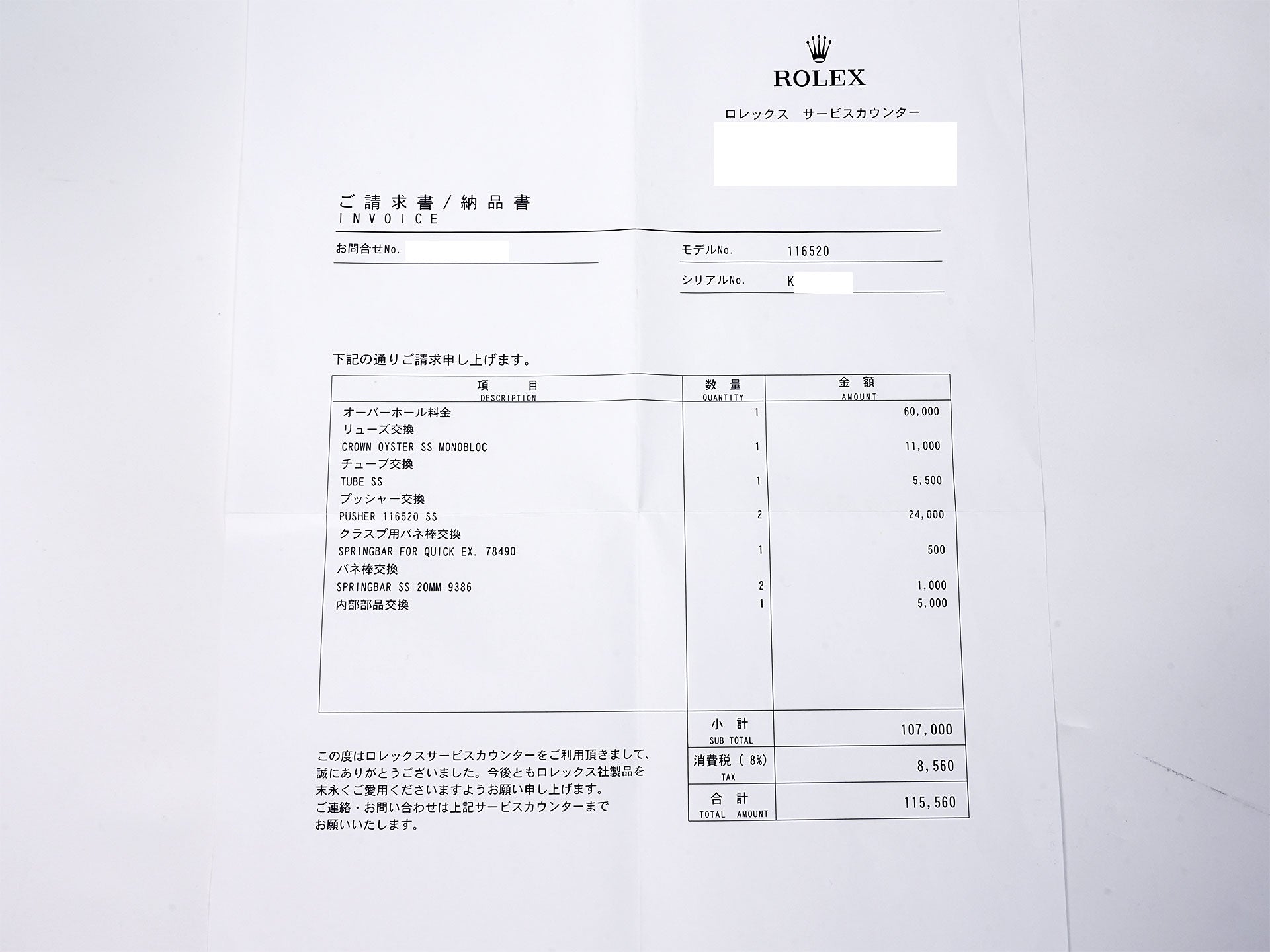 ロレックス デイトナ Ref.116520 ステンレススチール ブラック文字盤 中古 i67gpfx4