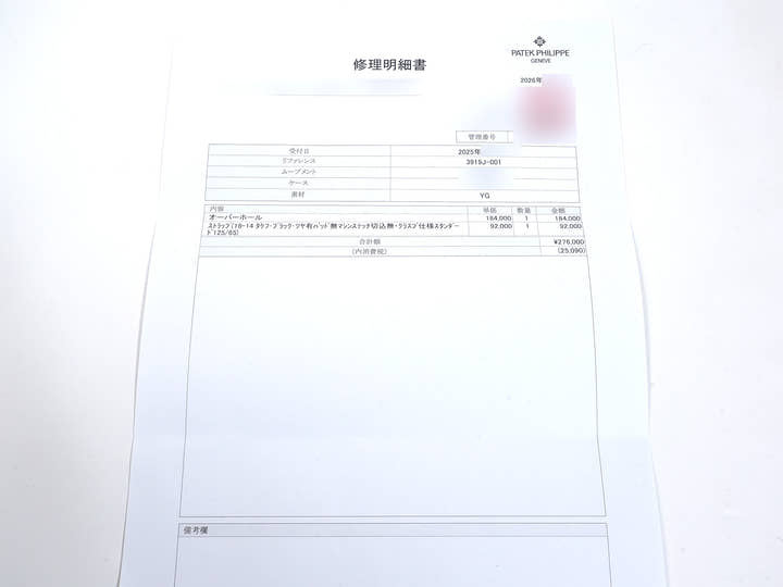 パテックフィリップ カラトラバ Ref.3919J-001 イエローゴールド ホワイト文字盤 中古 ehickeds