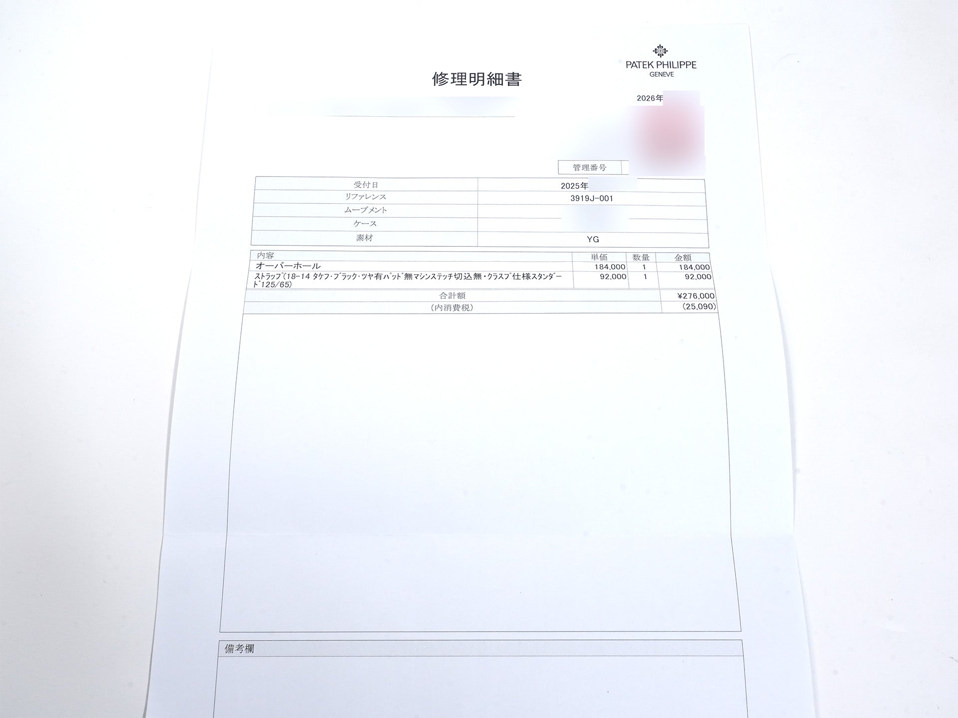 パテックフィリップ カラトラバ Ref.3919J-001 イエローゴールド ホワイト文字盤 中古 ehickeds