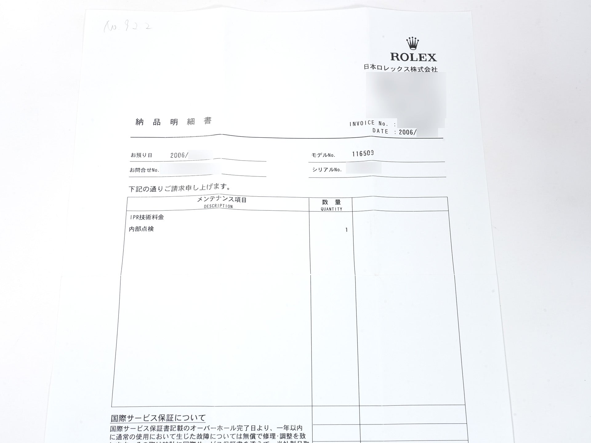 ロレックス デイトナ Ref.116509 ホワイトゴールド ブラックアラビア文字盤 美中古 bpku6jrp