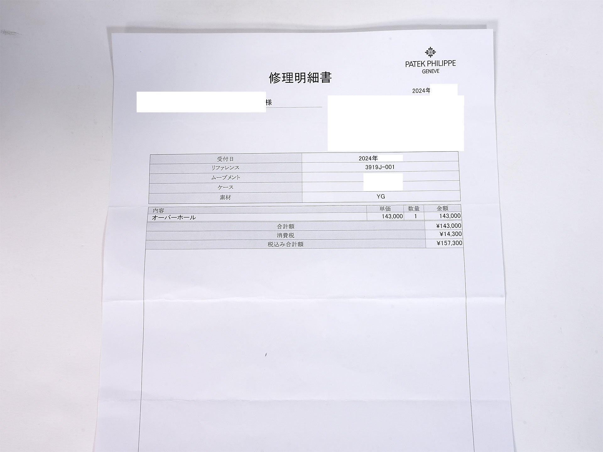 パテックフィリップ カラトラバ Ref.3919J-001 イエローゴールド ホワイト文字盤 中古 qzwvesrb