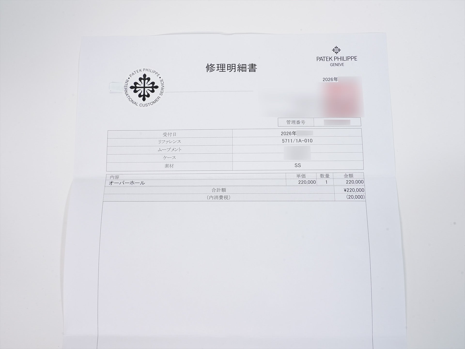 パテックフィリップ ノーチラス Ref.5711/1A-010 ステンレススチール ブルー文字盤 美中古 togaohst