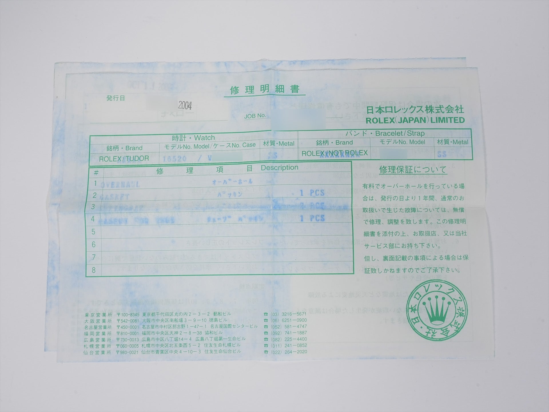 ロレックス デイトナ エルプリメロ Ref.16520 ステンレススチール ホワイト文字盤 中古 iorr3v3j