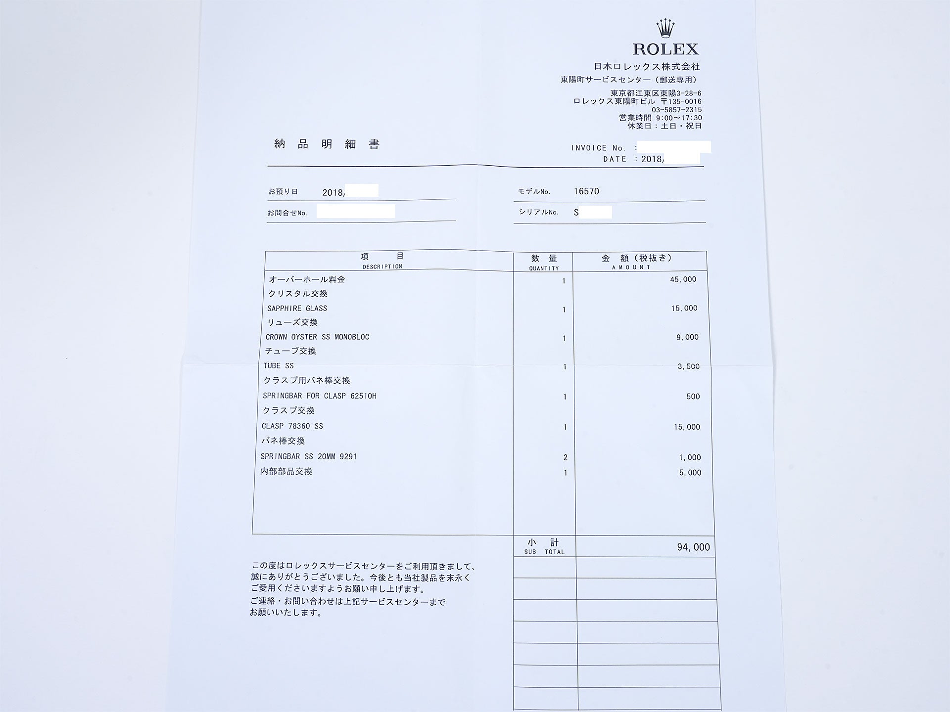ロレックス エクスプローラーII Ref.16570 ステンレススチール ブラック文字盤 オイスターブレスレット 美中古 xdikp4ic