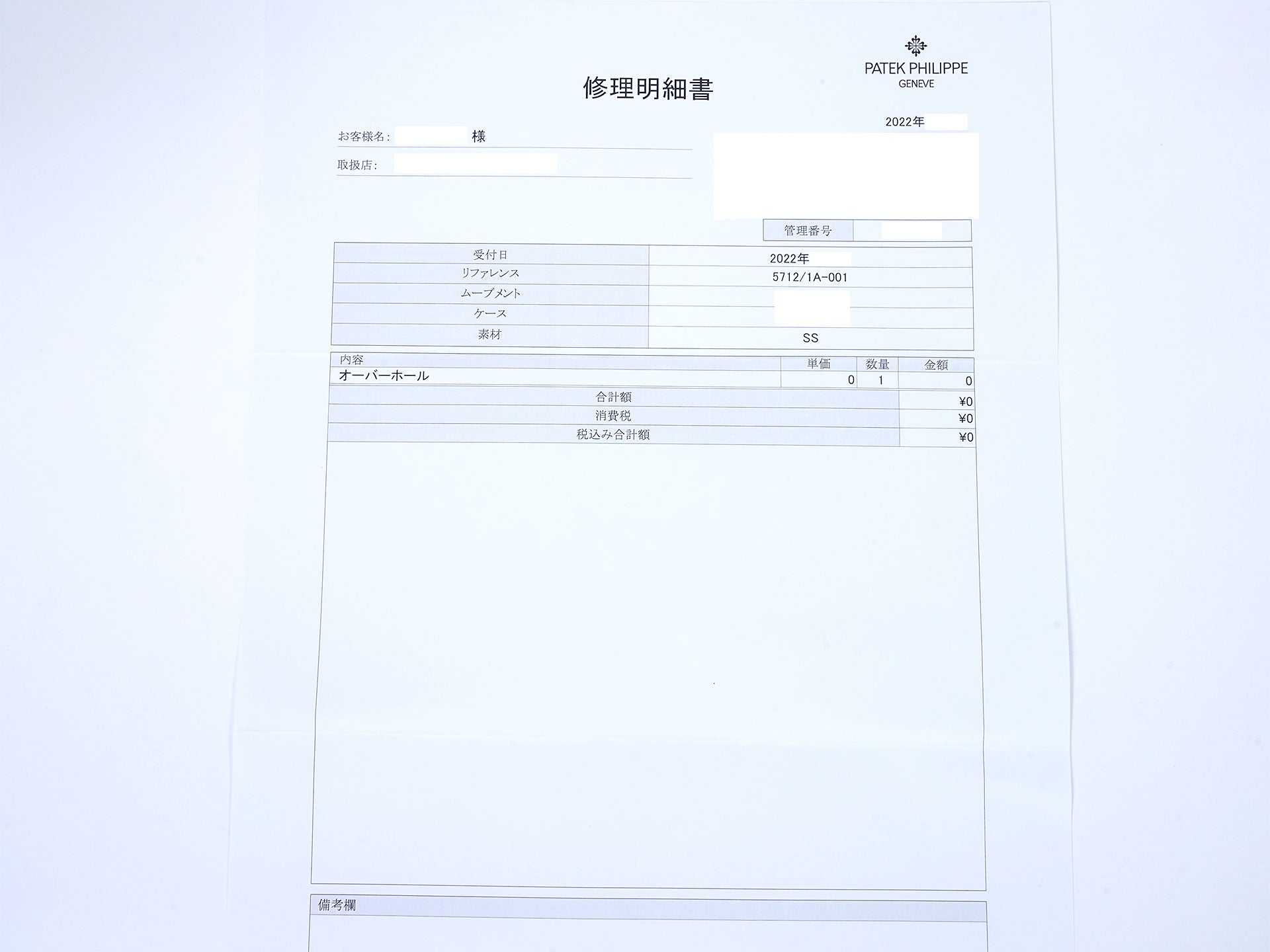 パテックフィリップ ノーチラス プチコンプリケーション Ref.5712/1A-001 ステンレススチール ブルー文字盤 中古 v7rf5ks2