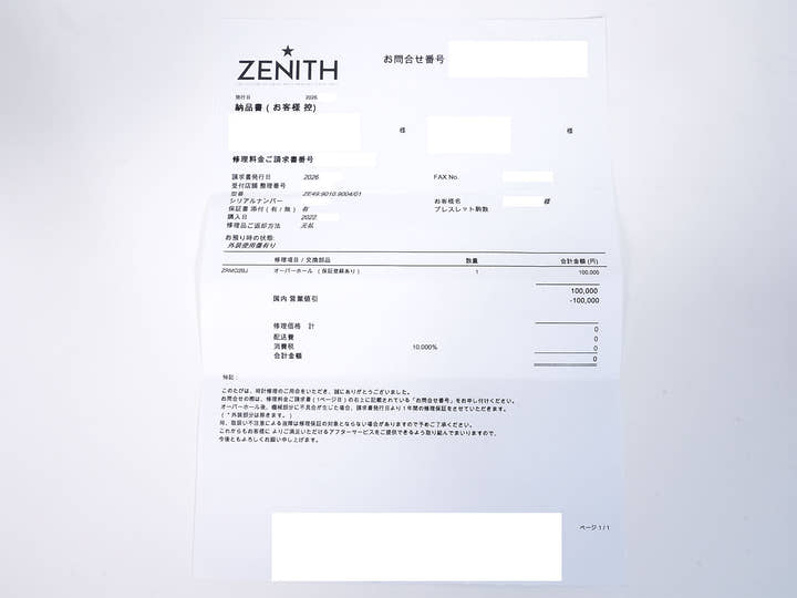 ゼニス デファイ エル・プリメロ 21 Ref.49.9010.9004/01.R947 セラミック スケルトン文字盤 美品 s3jnmeg7
