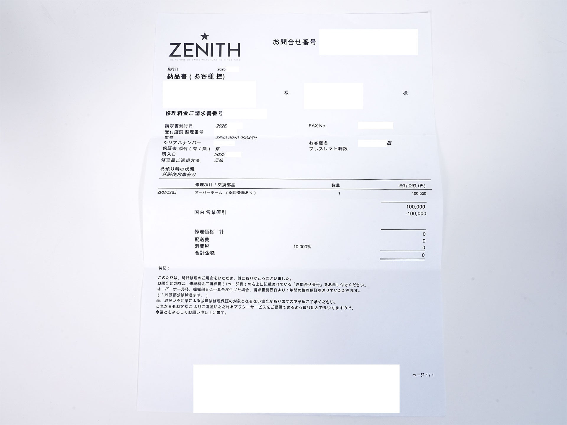 ゼニス デファイ エル・プリメロ 21 Ref.49.9010.9004/01.R947 セラミック スケルトン文字盤 美品 s3jnmeg7