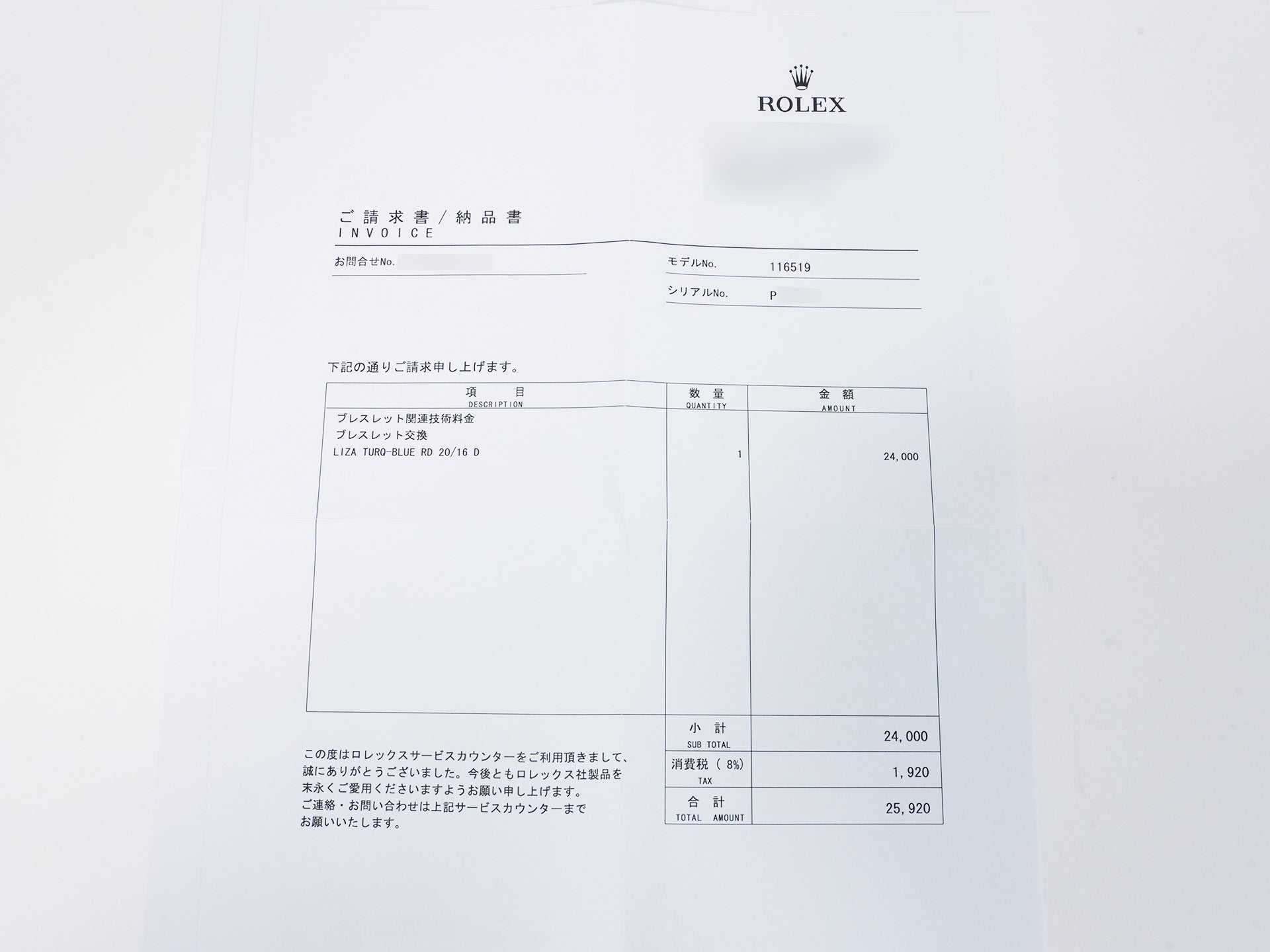 ロレックス デイトナ Ref.116519 ホワイトゴールド ピンクシェル文字盤 中古 9ub4c5t8