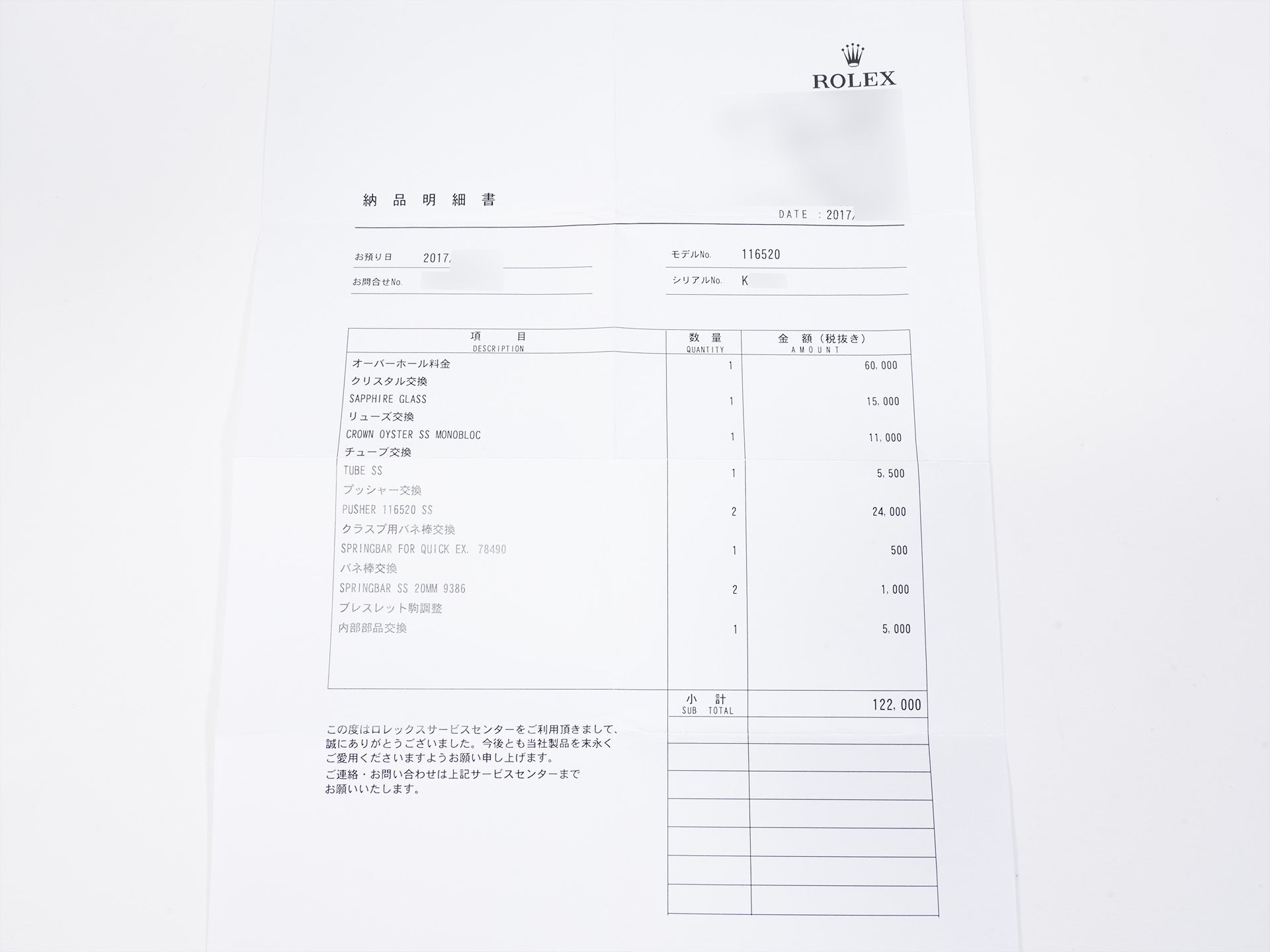 ロレックス デイトナ Ref.116520 ステンレススチール ホワイト文字盤 中古 b8rfthds