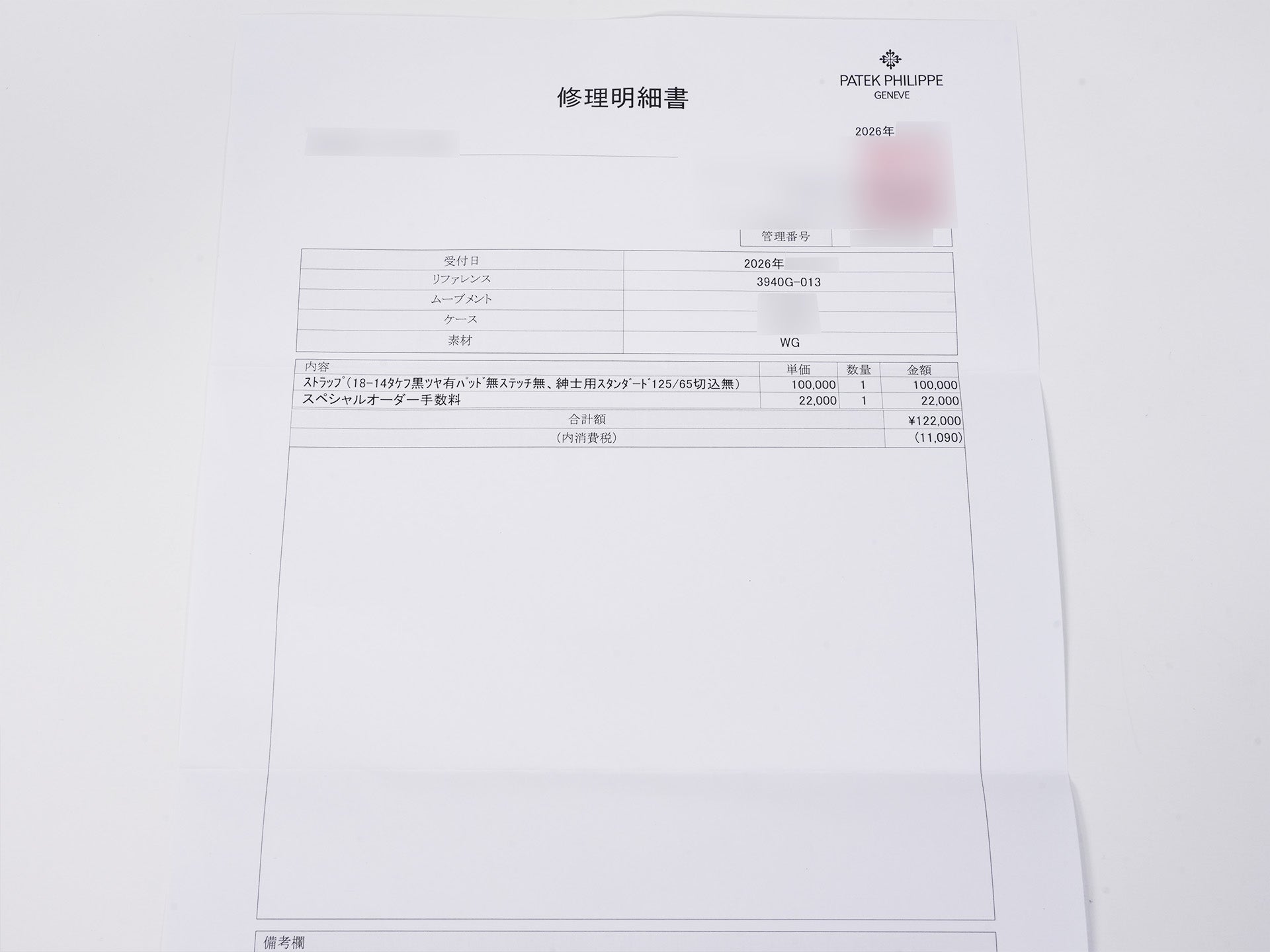 パテックフィリップ パーペチュアルカレンダー Ref.3940G-013 ホワイトゴールド シルバー文字盤 中古 8hk4g4b6