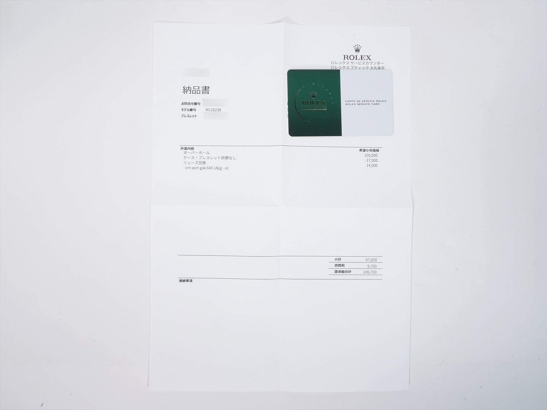 ロレックス デイデイト36 Ref.118238 イエローゴールド グリーン文字盤 中古 wt9fs2d8