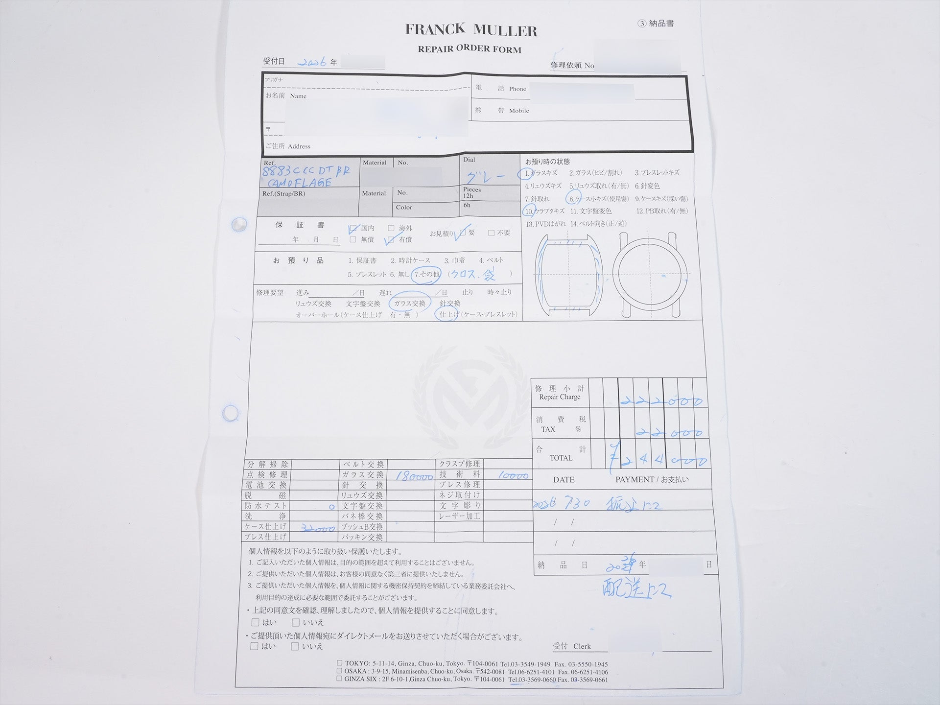 フランクミュラー カサブランカ カモフラージュ Ref.8883CCCDTBR ピンクゴールド グレー文字盤 中古 przs6qth