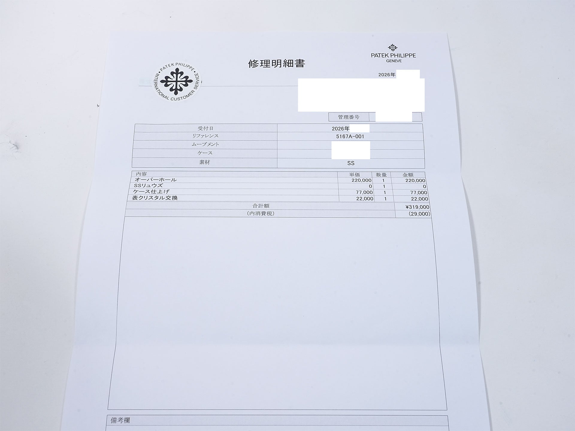 パテックフィリップ アクアノート Ref.5167A-001 ステンレススチール ブラック文字盤 美品 g3fxxsfg