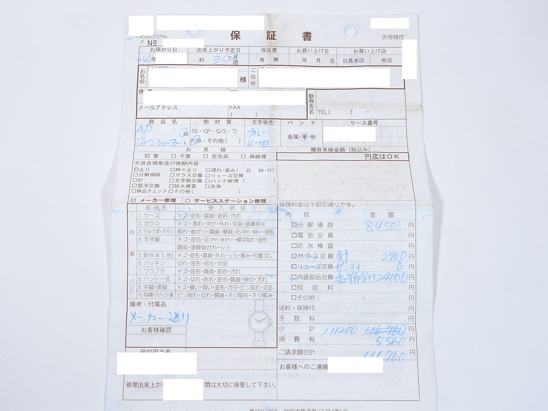 オーデマピゲ ジョンシェーファー フルカレンダー Ref.25870BC.OO.0002 ホワイトゴールド ブルー文字盤 中古 riy69jk3