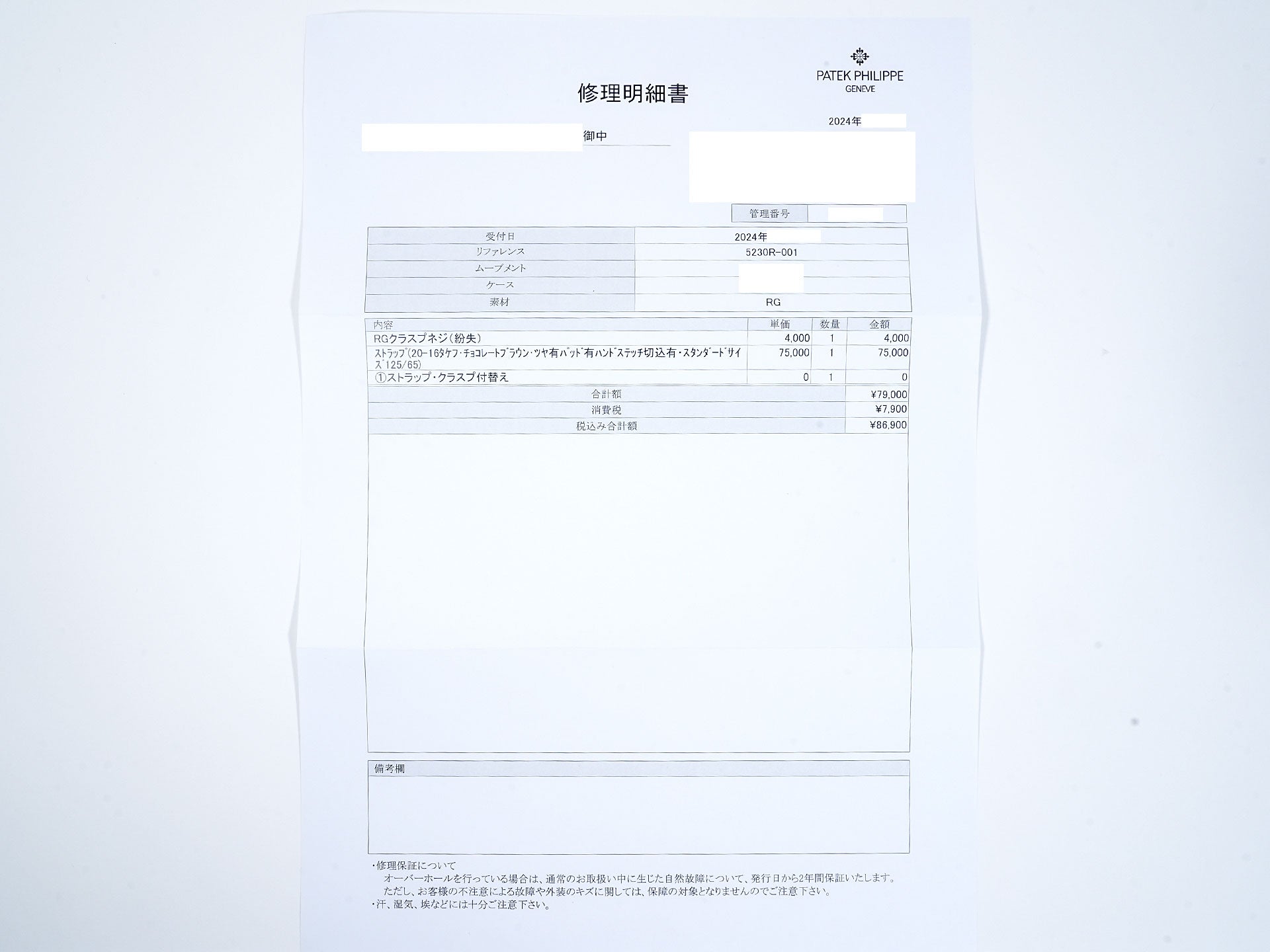 パテックフィリップ コンプリケーション ワールドタイム Ref.5230R-001 ローズゴールド シルバー文字盤 中古 pzvf5gnv