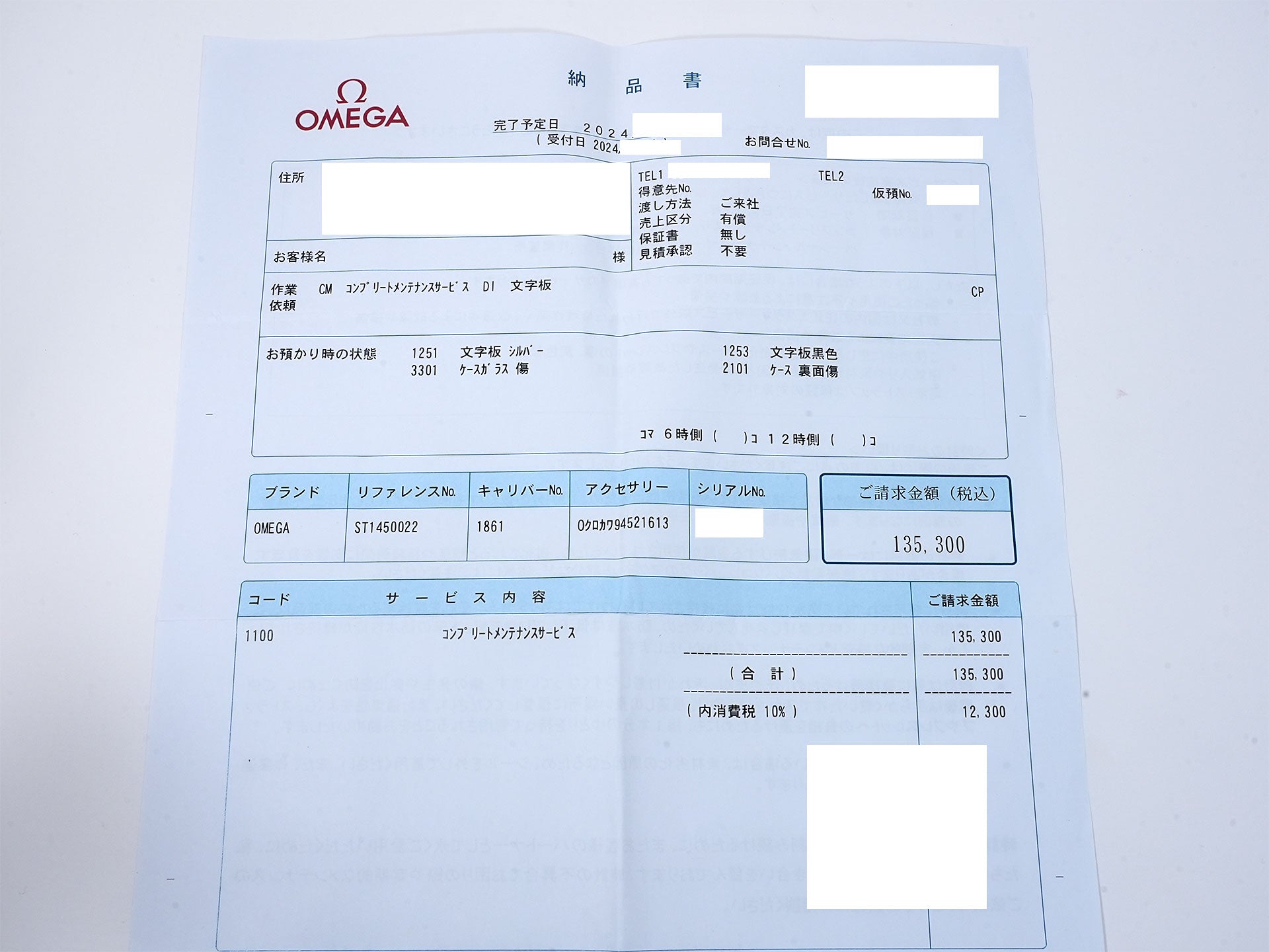 オメガ スピードマスター 三越限定 Ref.3570.31 ステンレススチール シルバー文字盤 美中古 ejrwpwvi