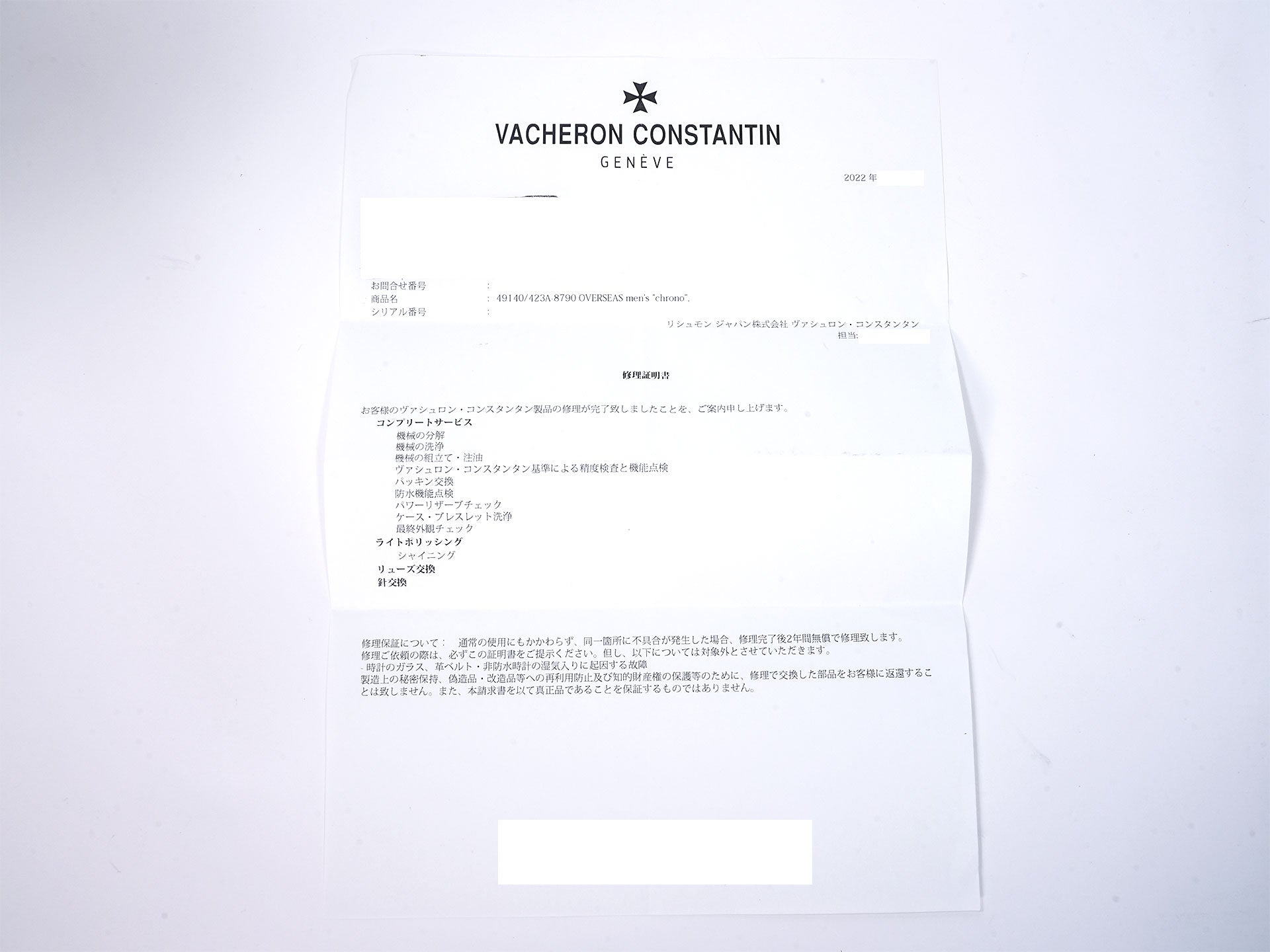 ヴァシュロンコンスタンタン オーヴァーシーズ クロノグラフ Ref.49140/423A-8790 ステンレススチール シルバー文字盤 美品 c2zmzf3r