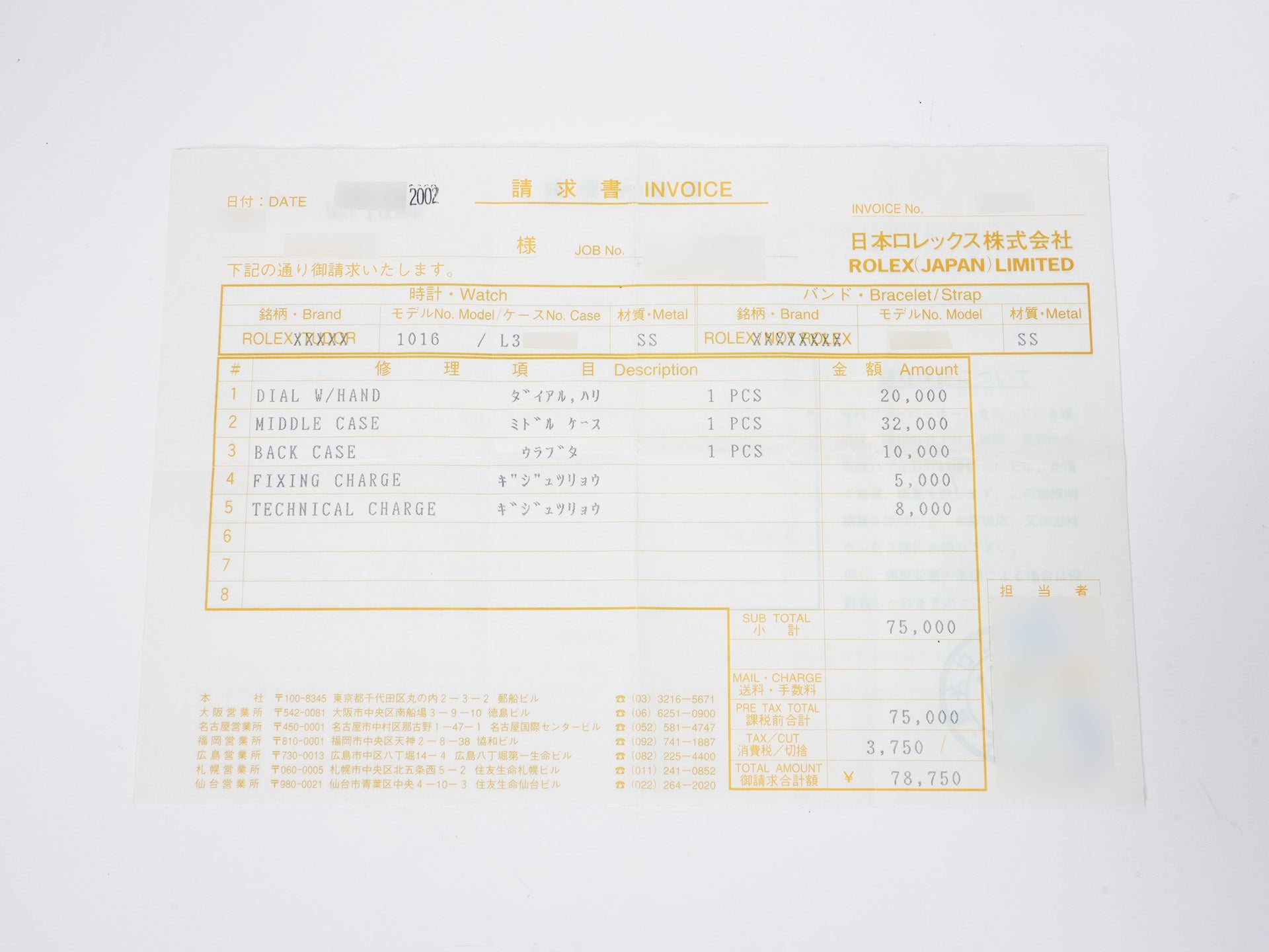 ロレックス エクスプローラーI Ref.1016 ステンレススチール ブラック文字盤 中古 miuzs4kp