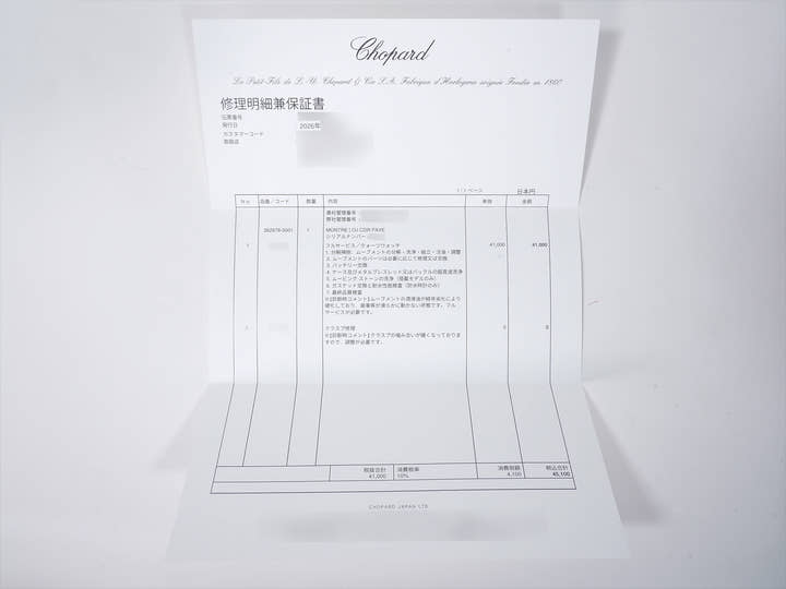 ショパール サンモリッツ Ref.262676-0001 イエローゴールド パヴェダイヤ×サファイア文字盤 中古 q6jo83gv