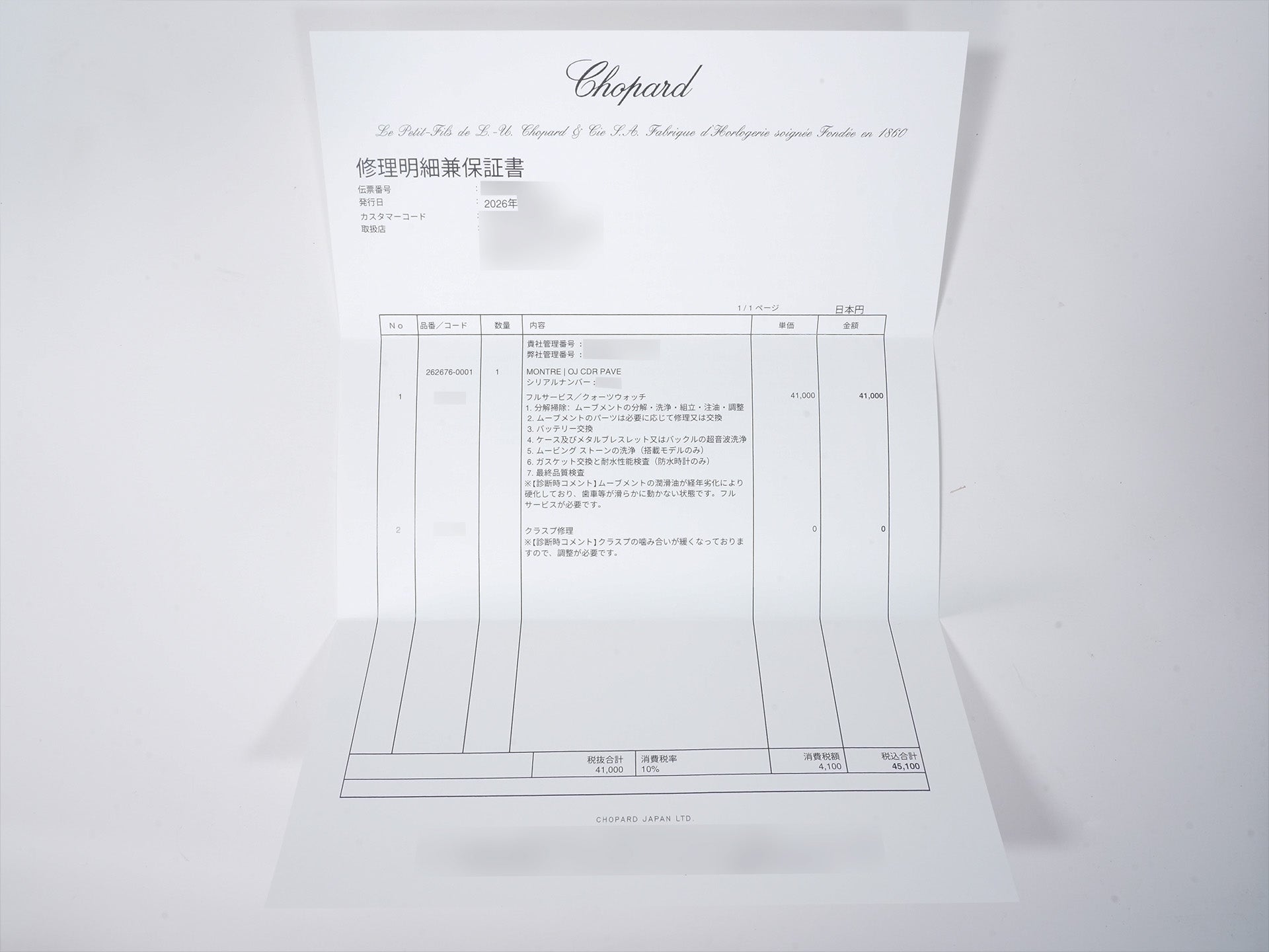 ショパール サンモリッツ Ref.262676-0001 イエローゴールド パヴェダイヤ×サファイア文字盤 中古 q6jo83gv
