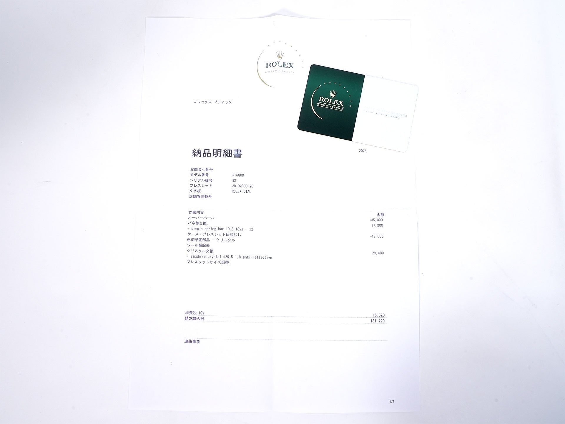 ロレックス サブマリーナー デイト Ref.16808 イエローゴールド ブラック文字盤 中古 j4wna8ud