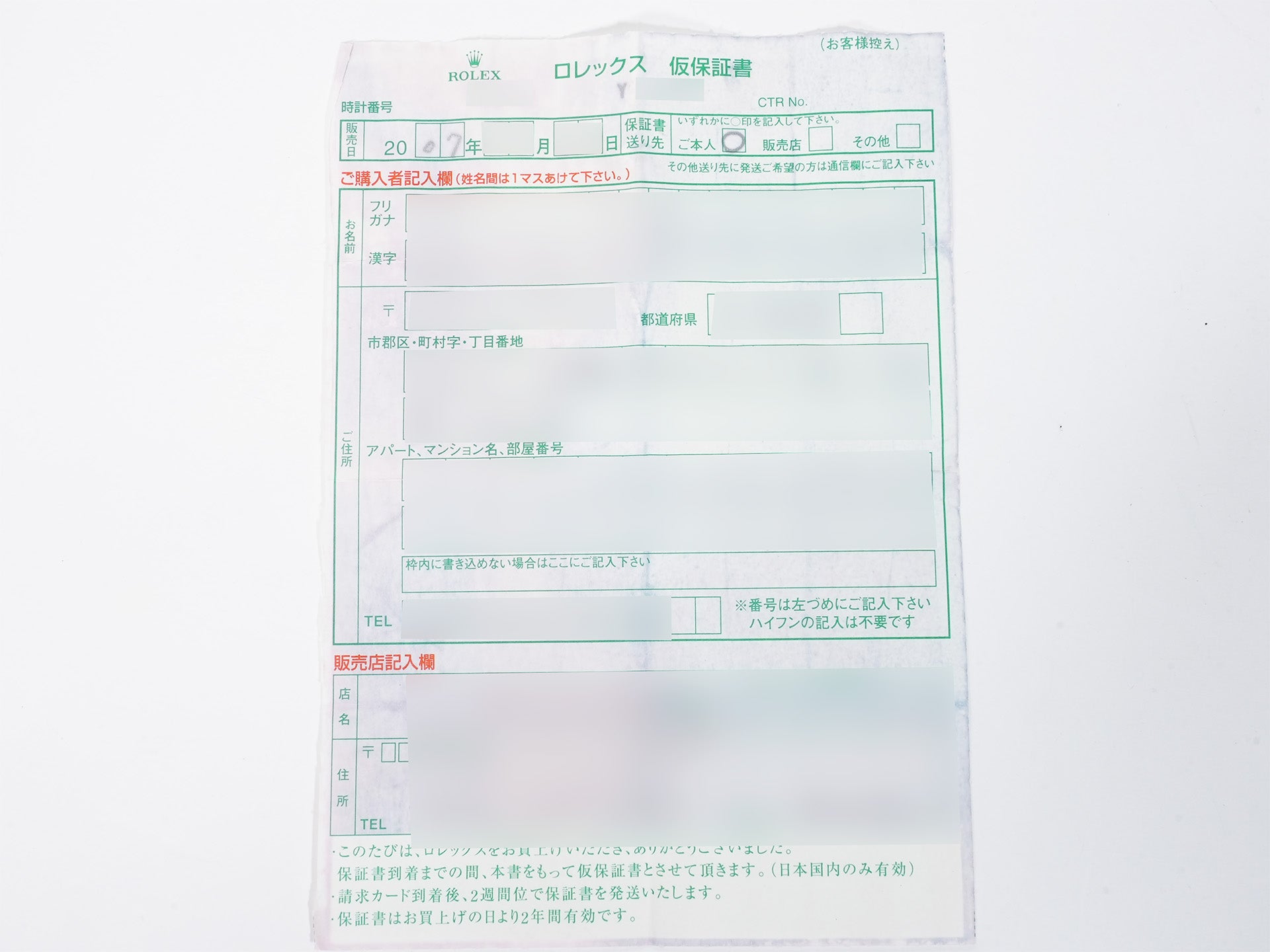 ロレックス デイトジャスト36 Ref.16238 イエローゴールド シャンパンゴールド文字盤 ジュビリーブレスレット 中古 krsar99j
