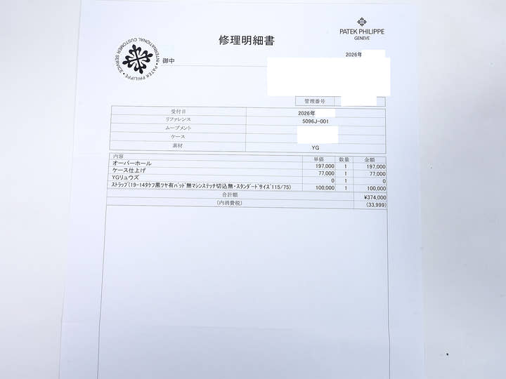 パテックフィリップ カラトラバ Ref.5096J イエローゴールド シルバー文字盤 美品 4nqxzuku
