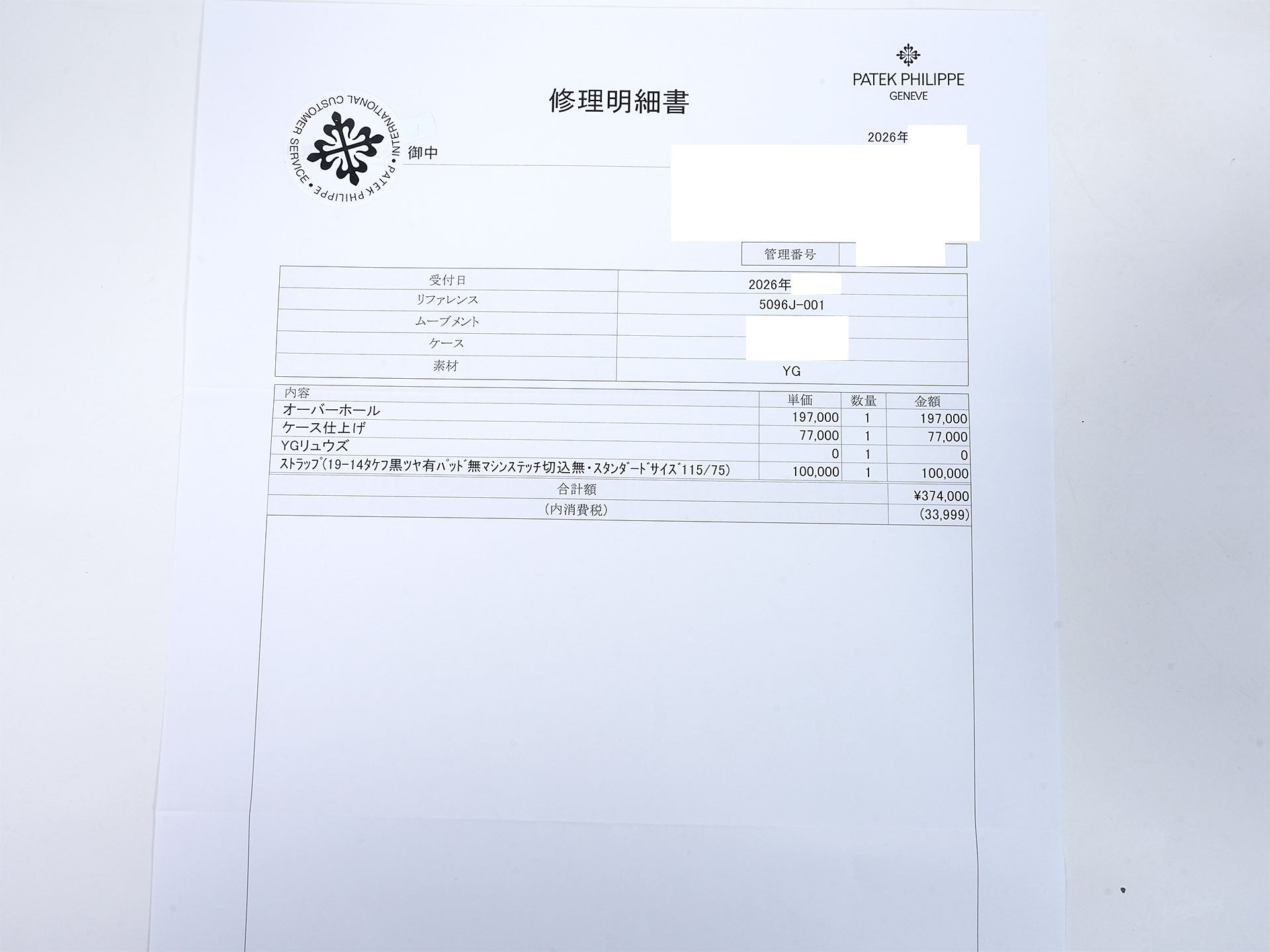パテックフィリップ カラトラバ Ref.5096J イエローゴールド シルバー文字盤 美品 4nqxzuku