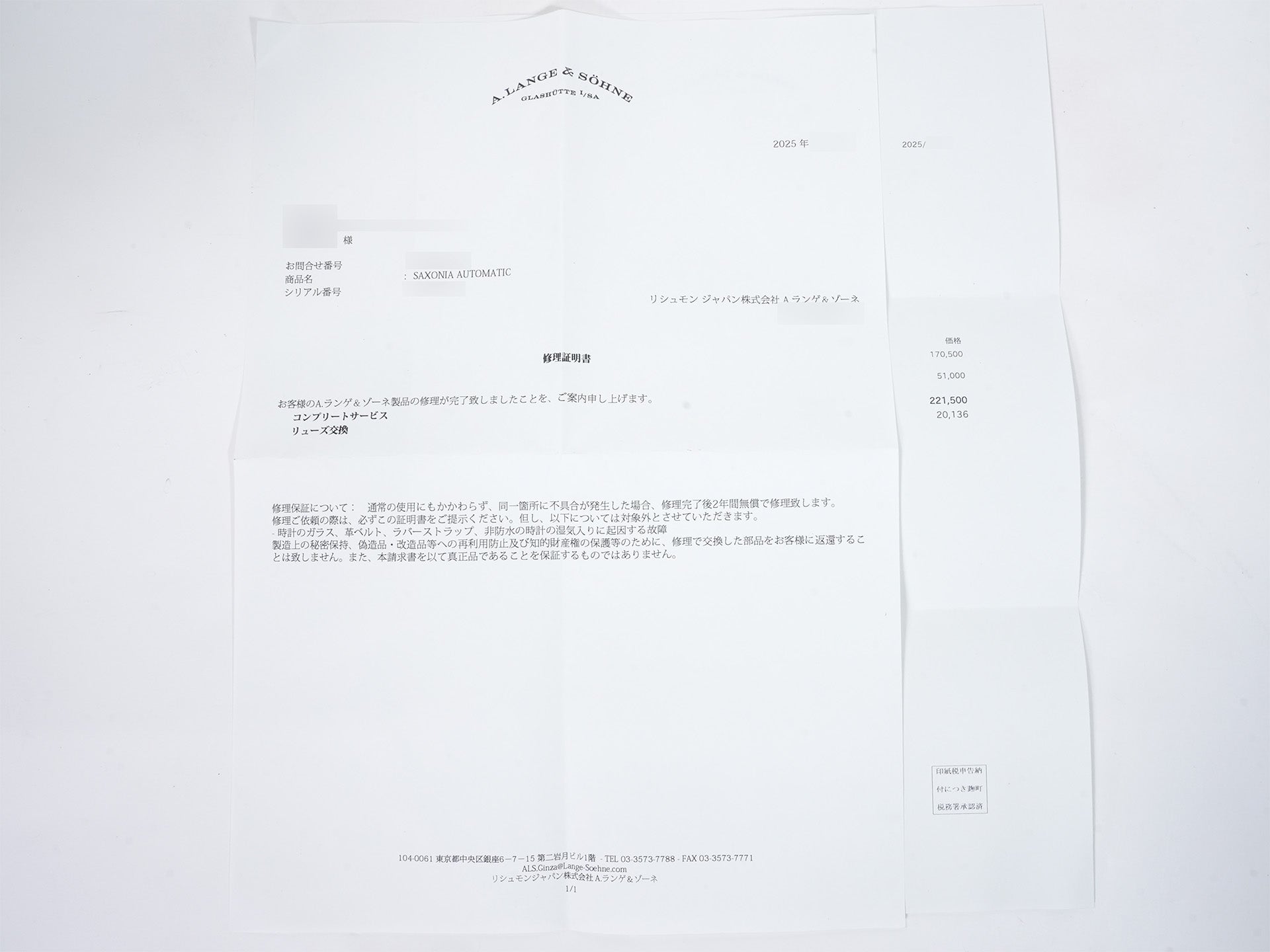 A.ランゲ＆ゾーネ サクソニア オートマティック Ref.380.032 ピンクゴールド シルバー文字盤 中古 3qrsaxem