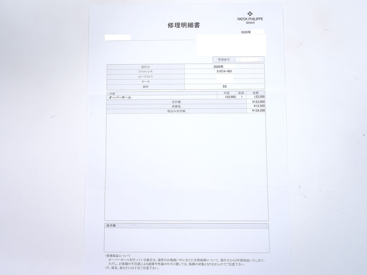 パテックフィリップ アクアノート Ref.5167A-001 ステンレススチール ブラック文字盤 美品 kef5atdm