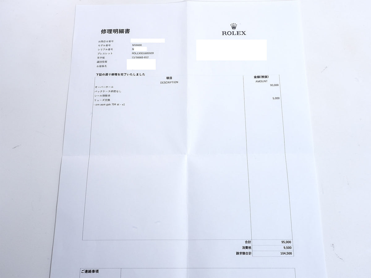ロレックス シードゥエラー Ref.16600 ステンレススチール ブラック文字盤 中古 p7xcj9xw