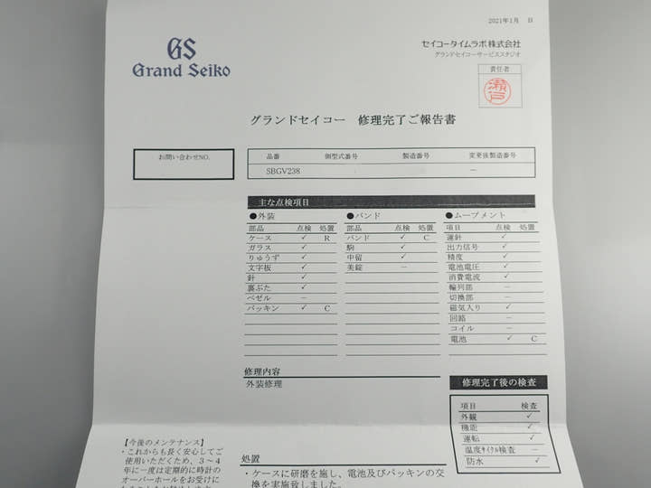 グランドセイコー 9Fクォーツ Ref.SBGV238 シャンパン文字盤 中古 9f-quartz