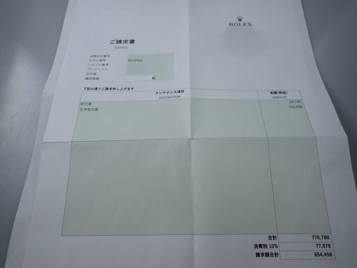 ロレックス デイトナ Ref.116506A アイスブルー文字盤 中古 7179FF41