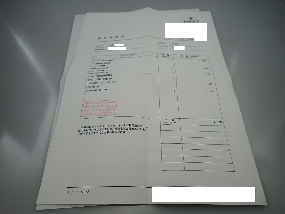 ロレックス エアキング ティファニー Ref.14000 シルバー文字盤 中古 FJV2S812